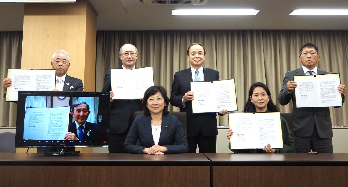 地方創生テレワーク推進に関する包括連携協定