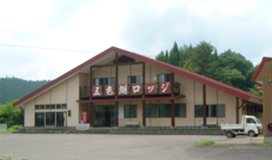 五色湖ロッジ 秋田県大館市のサテライトオフィス情報