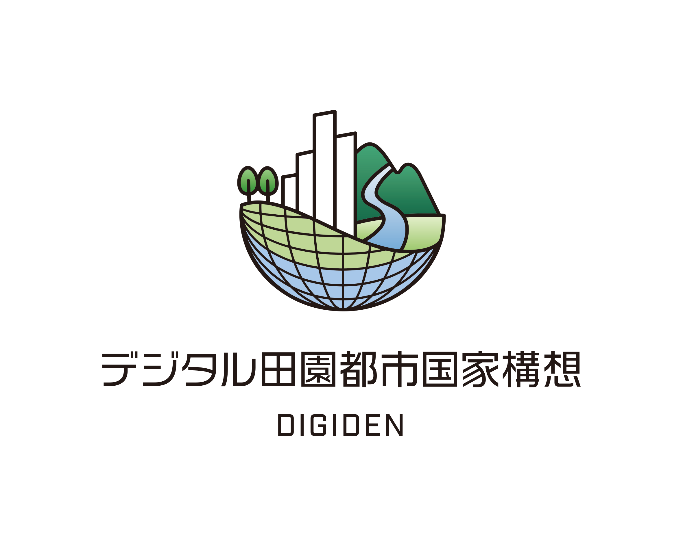 デジタル田園都市国家構想 DIGIDEN