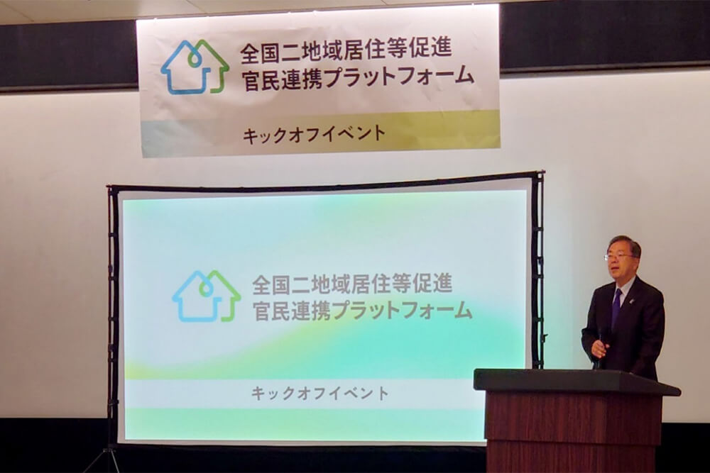 「全国二地域居住等促進官民連携プラットフォーム」キックオフイベントであいさつする斉藤鉄夫・国土交通大臣。