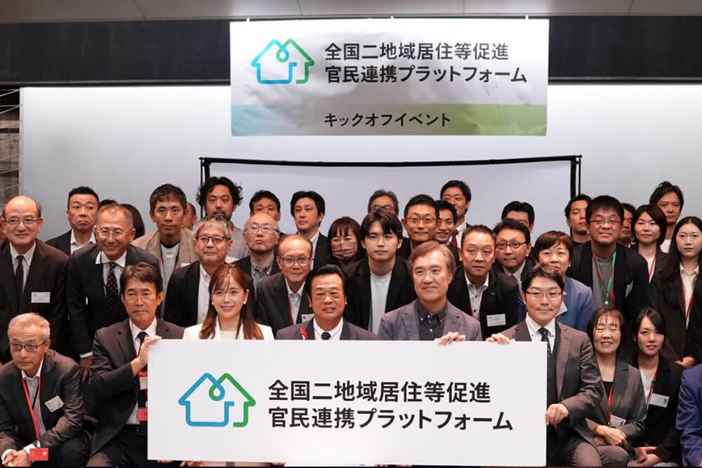 キックオフイベントには自治体や企業・団体の関係者が多数参加した。