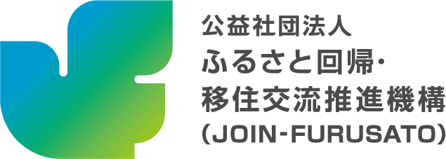 JOINの移住イベント情報