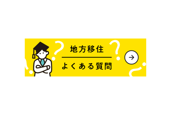バナー（よくある質問）