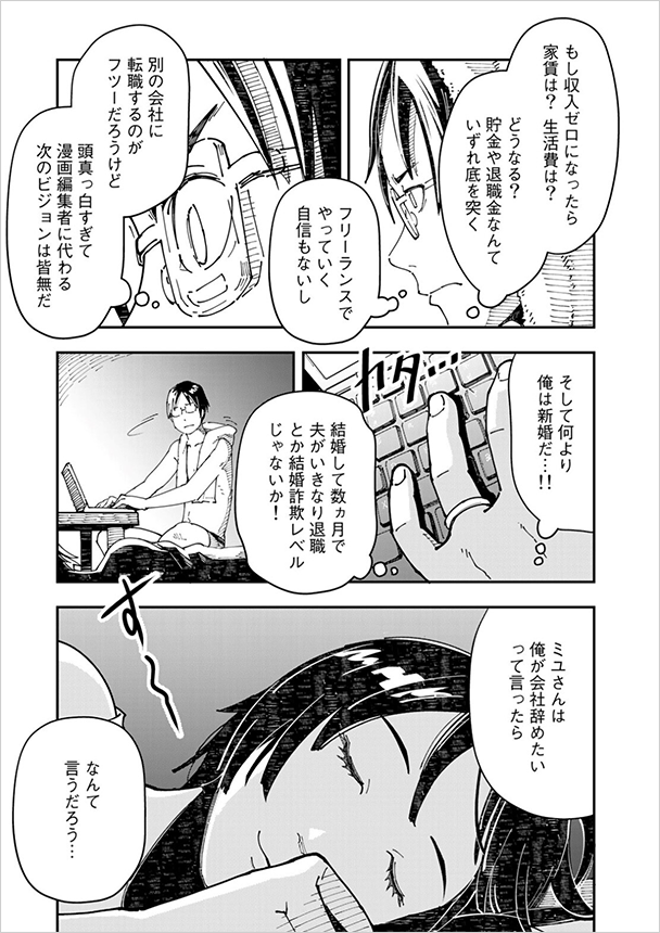 漫画 2