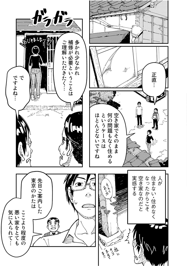 漫画 3