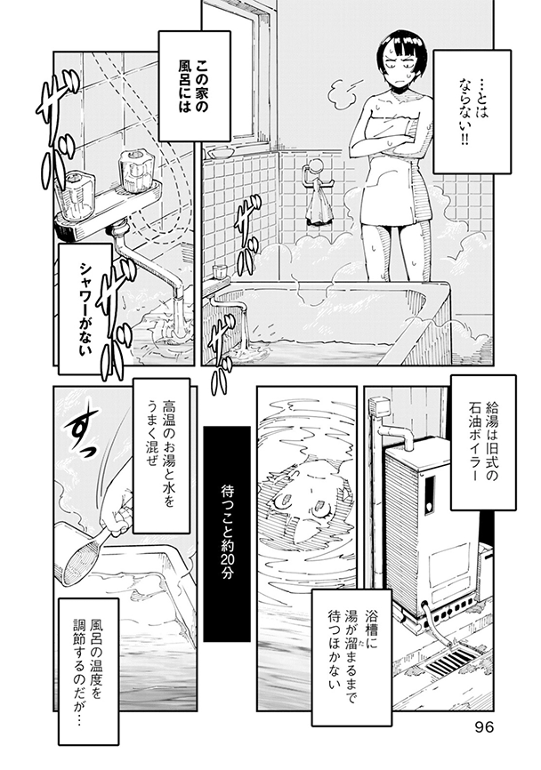 漫画 6