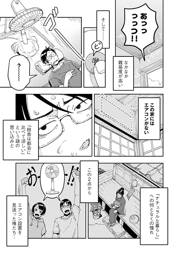 漫画 7