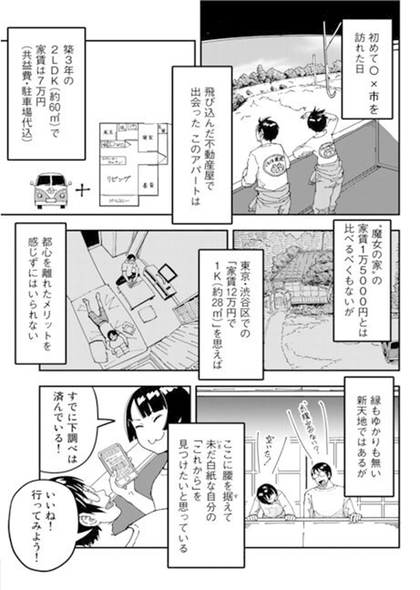 漫画 8