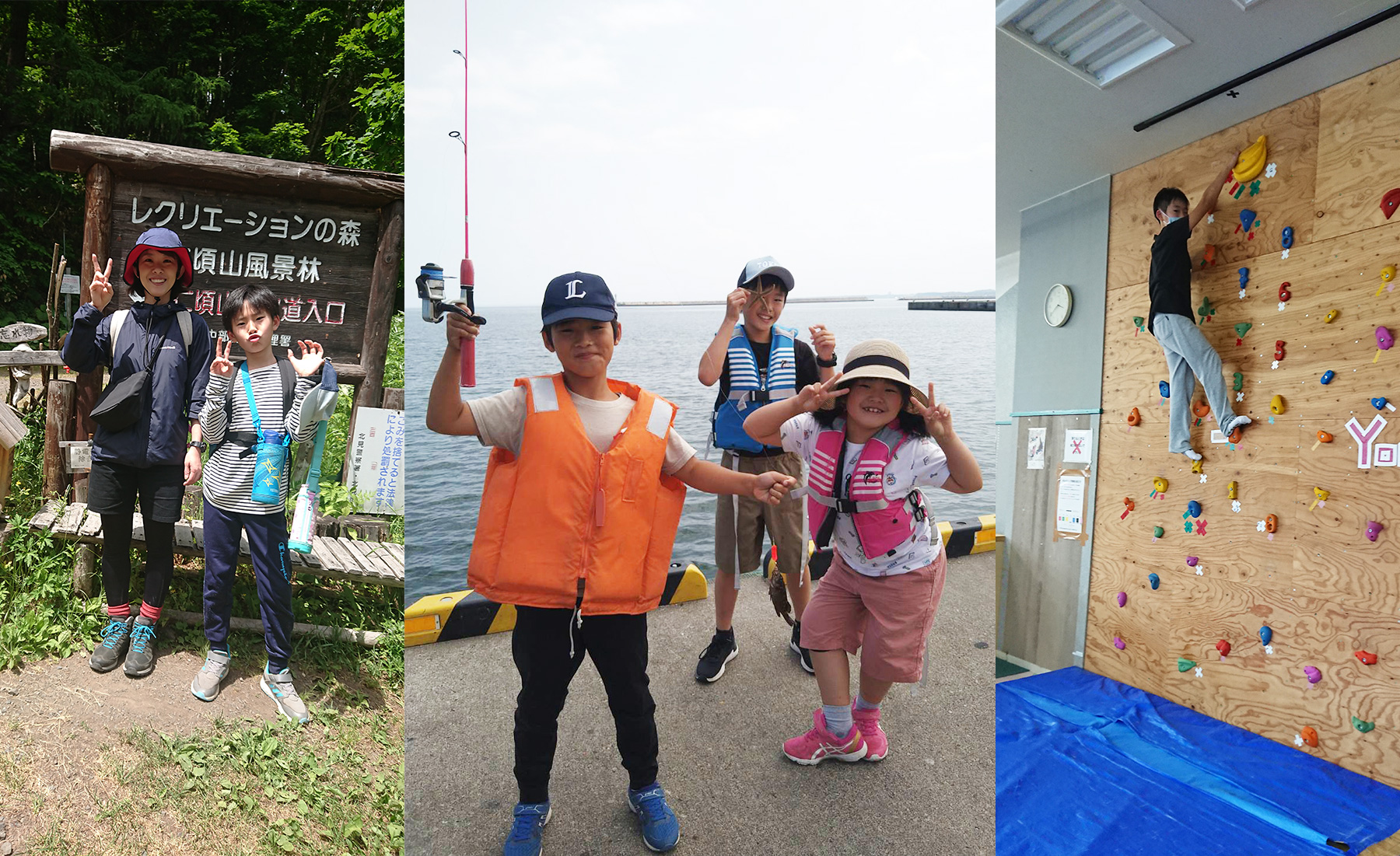 2021年の春に北見仁頃山登山道に行った写真と2021年の夏に網走港に家族で釣りに行った写真と北見市のトランポリン施設に遊びに行った際の写真