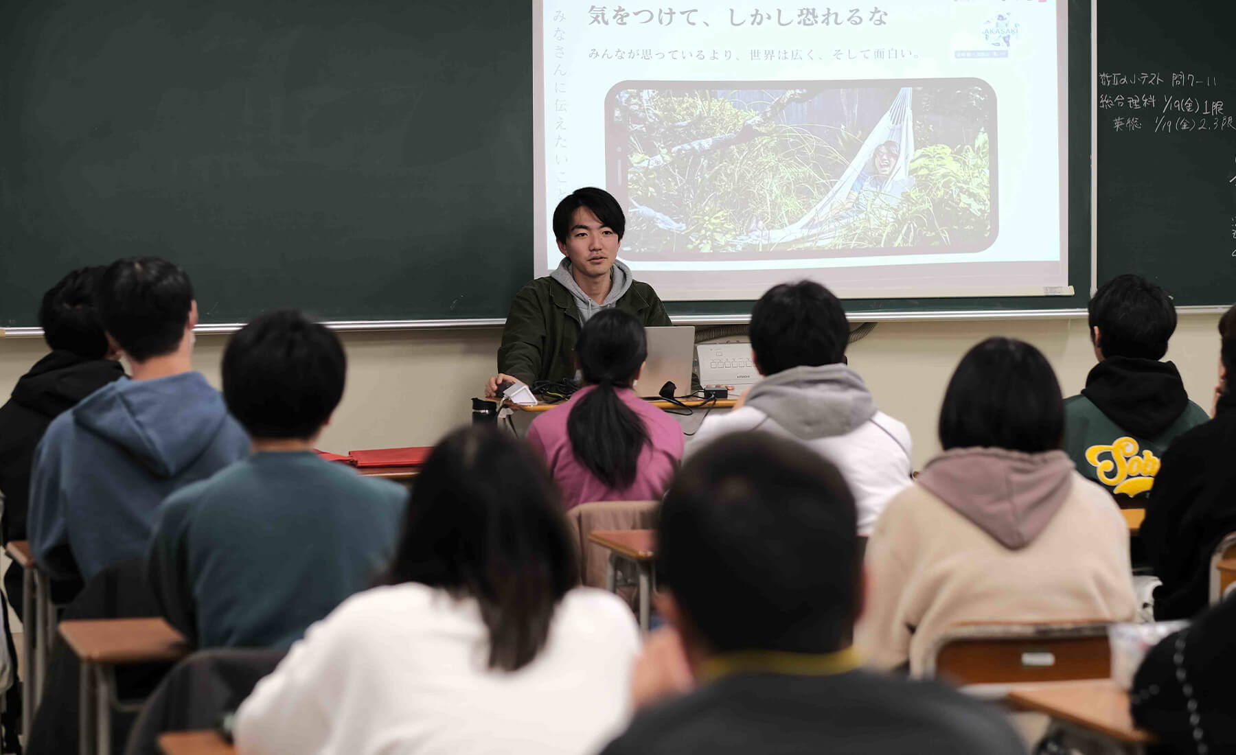 わかやま学