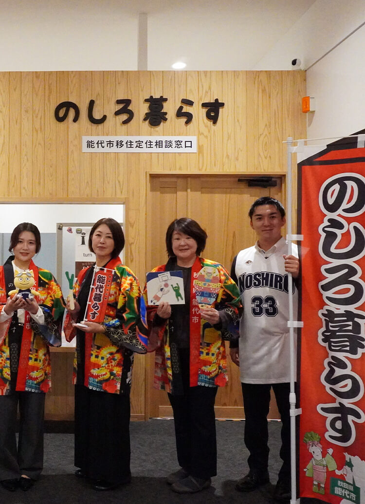【秋田県能代市】移住は「準備期間を長く、まずは現地を見て」 菅野 博子さん