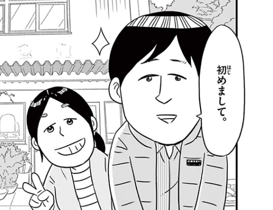 第3話 地方移住のメリットとは！