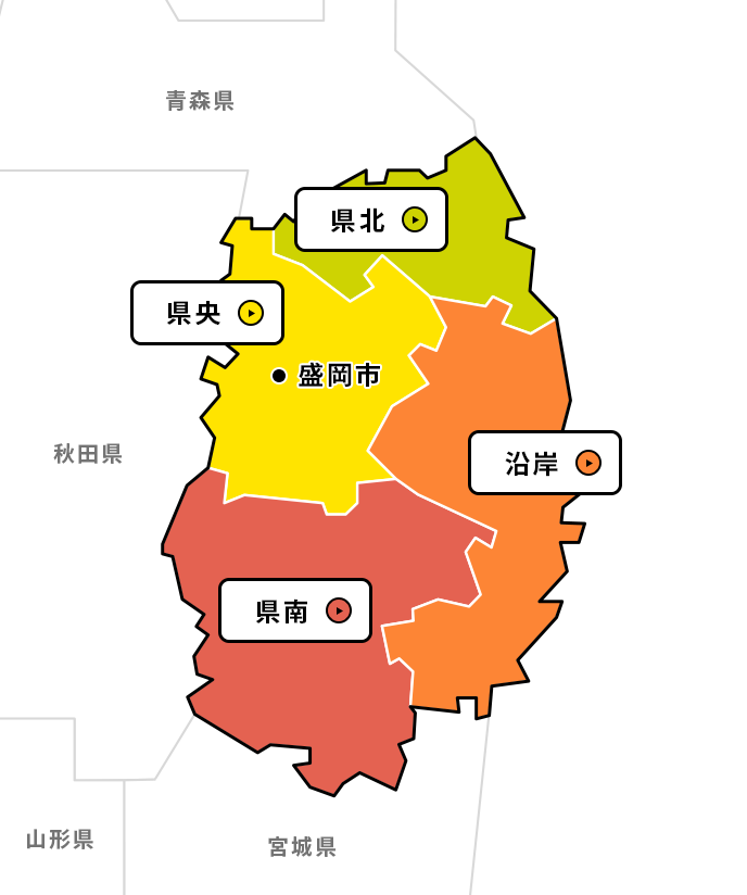 岩手県