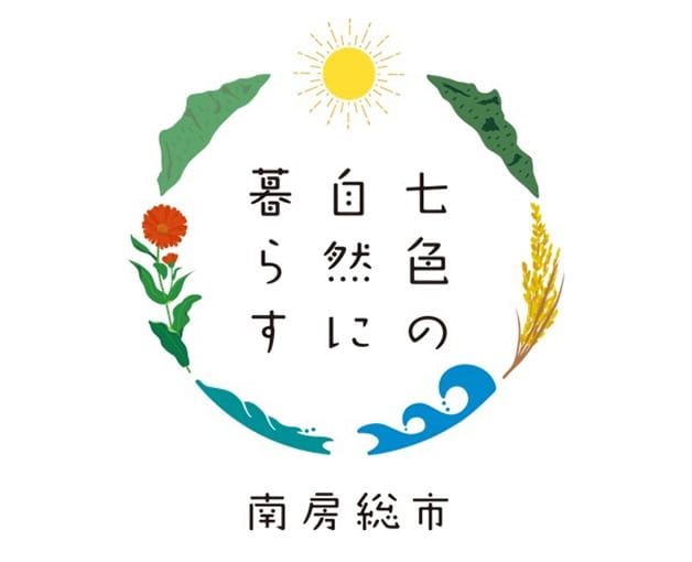 千葉県南房総市