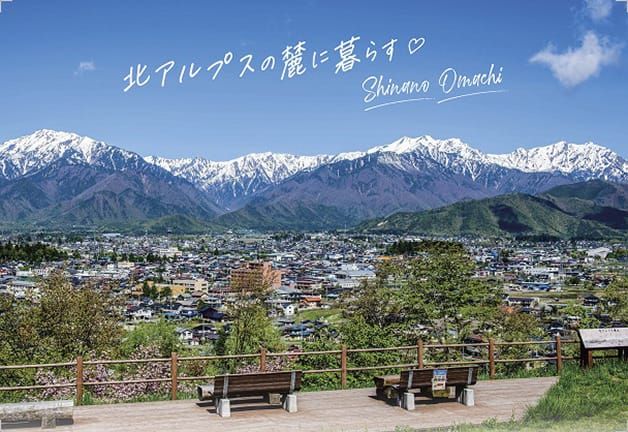 長野県大町市