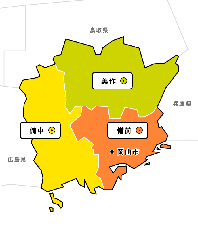 岡山県