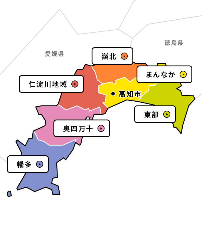 高知県|いいかも地方暮らし|はじめての移住応援サイト