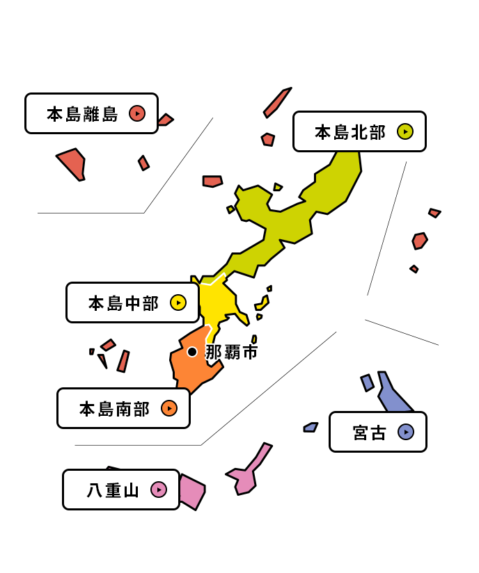 沖縄県 いいかも地方暮らし はじめての移住応援サイト 沖縄県 いいかも地方暮らし はじめての移住応援サイト