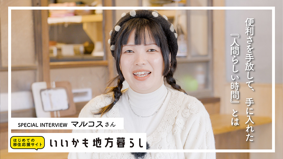 マルコスさん スペシャルインタビュー バス釣りの聖地・琵琶湖へ！ 憧れを「日常」に変える移住ライフ