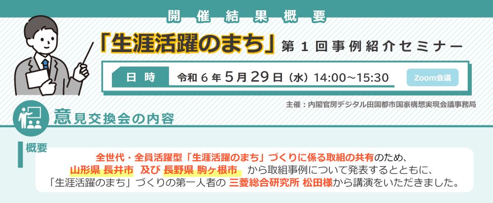セミナー