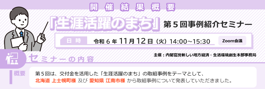 セミナー