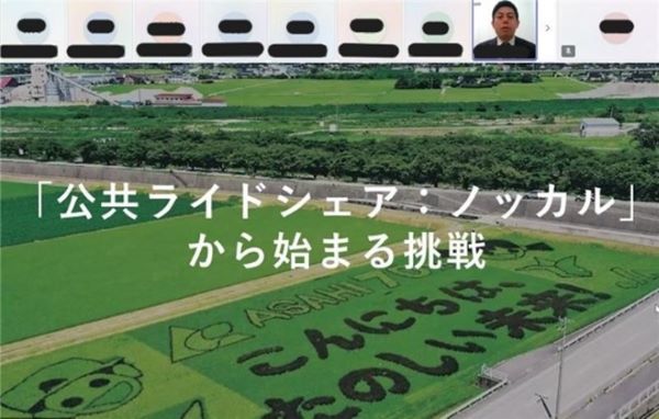 富山県朝日町の発表