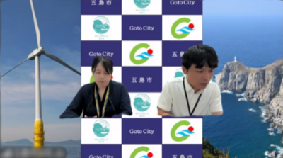 長崎県五島市の発表
