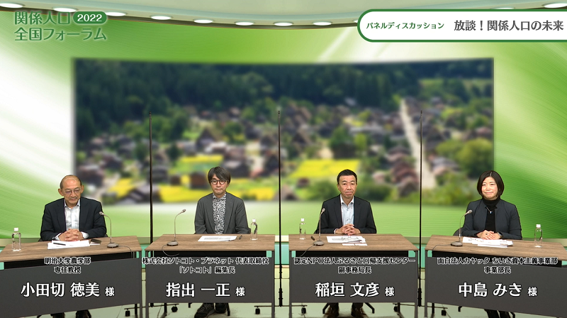 第3部 パネルディスカッション