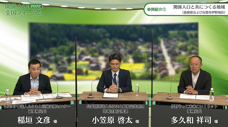 第2部 事例紹介1