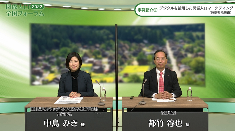 第2部 事例紹介2
