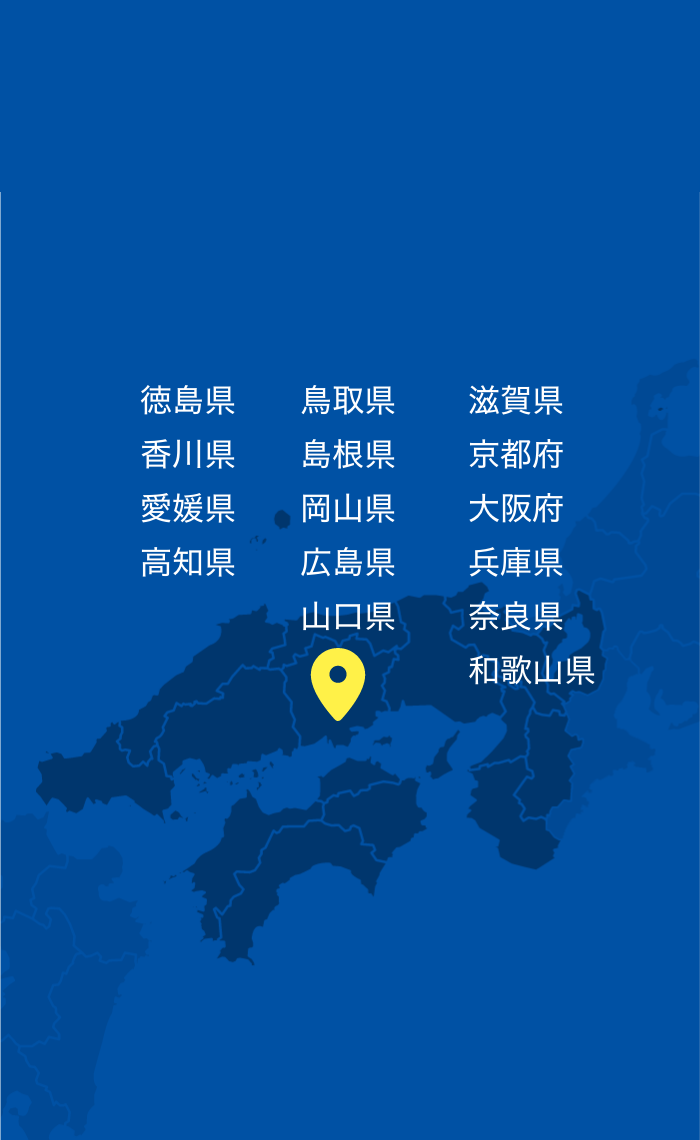 近畿・中四国