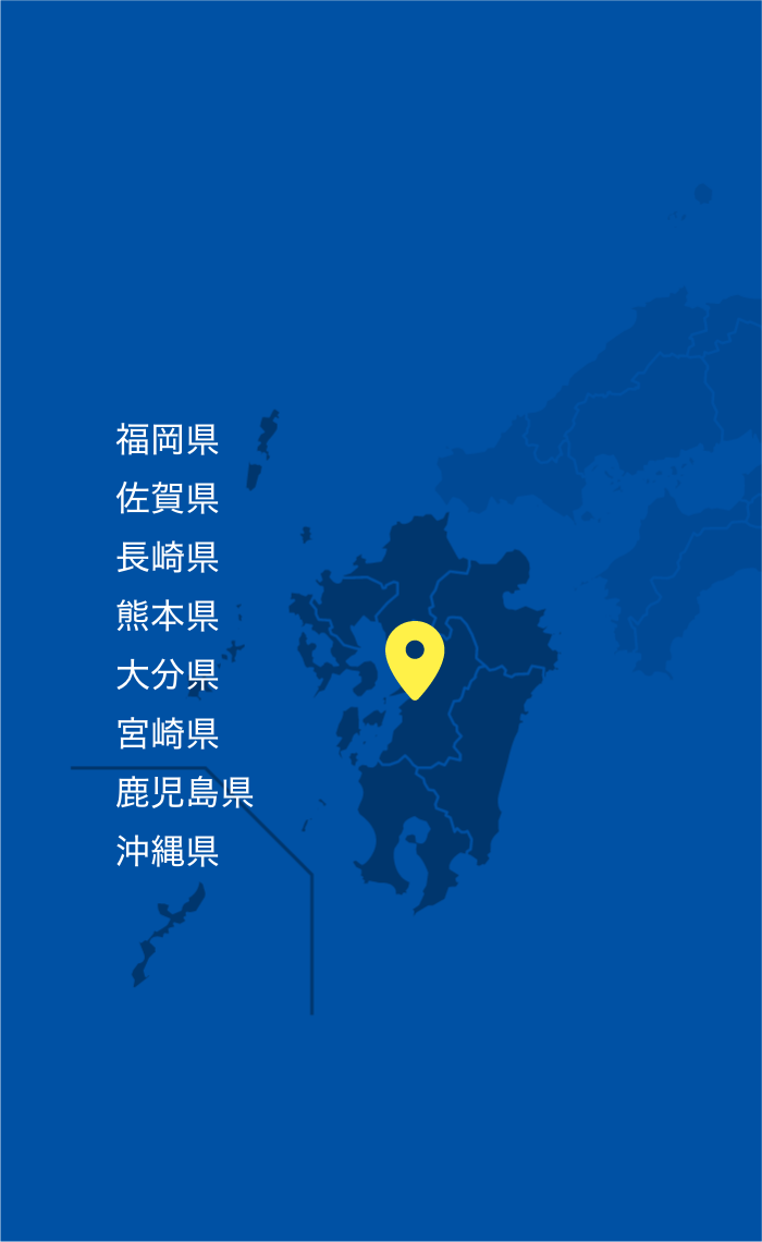 九州・沖縄