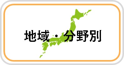 事例_日本地図