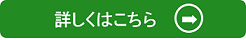 起業支援・詳細