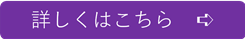 地方就職支援金・詳細