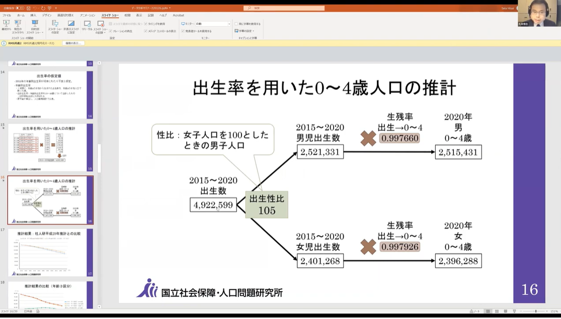 第16回質疑応答編