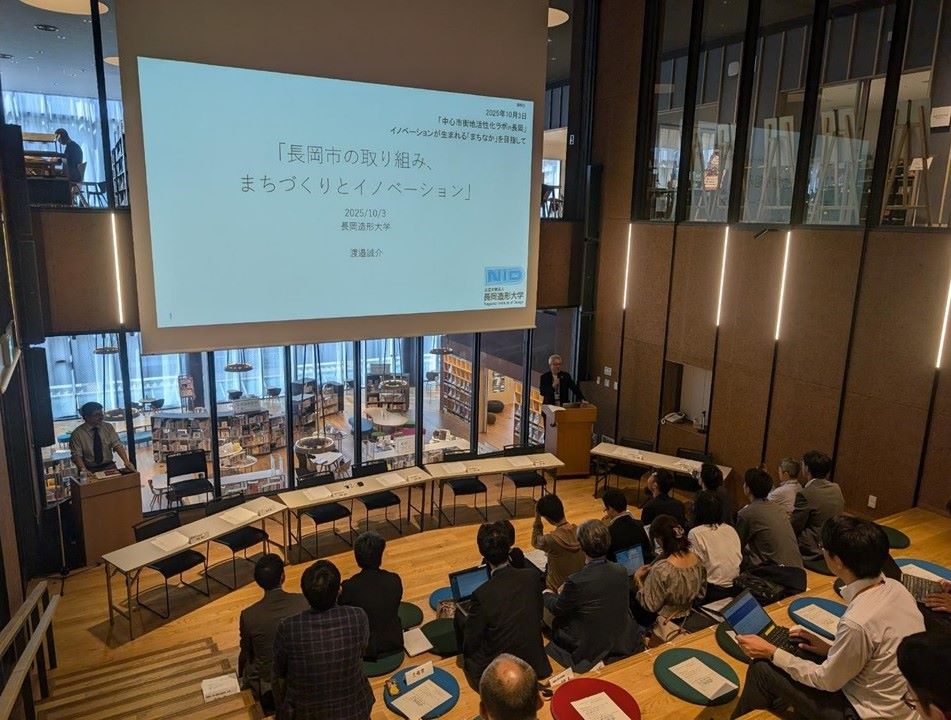 渡邉 誠介 氏（長岡造形大学）『長岡市の取り組み、まちづくりとイノベーション』