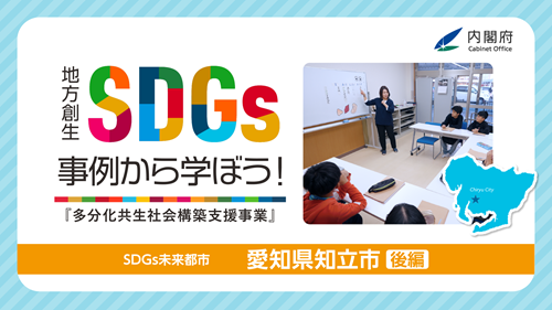 愛知県知立市　後編