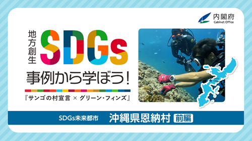 沖縄県恩納村　前編