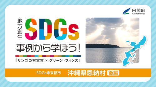 沖縄県恩納村　後編