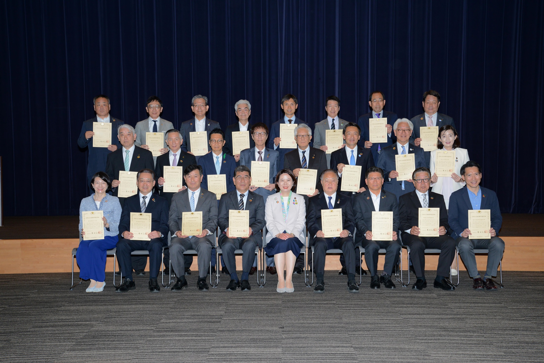 SDGs未来都市選定自治体と自見はなこ地方創生担当大臣の集合写真