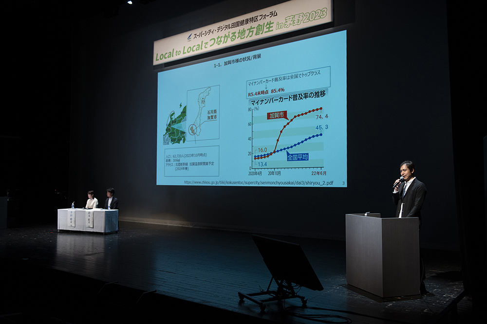 株式会社NTTデータ経営研究所のプレゼン