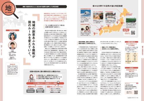 ジチタイワークス2026年2月