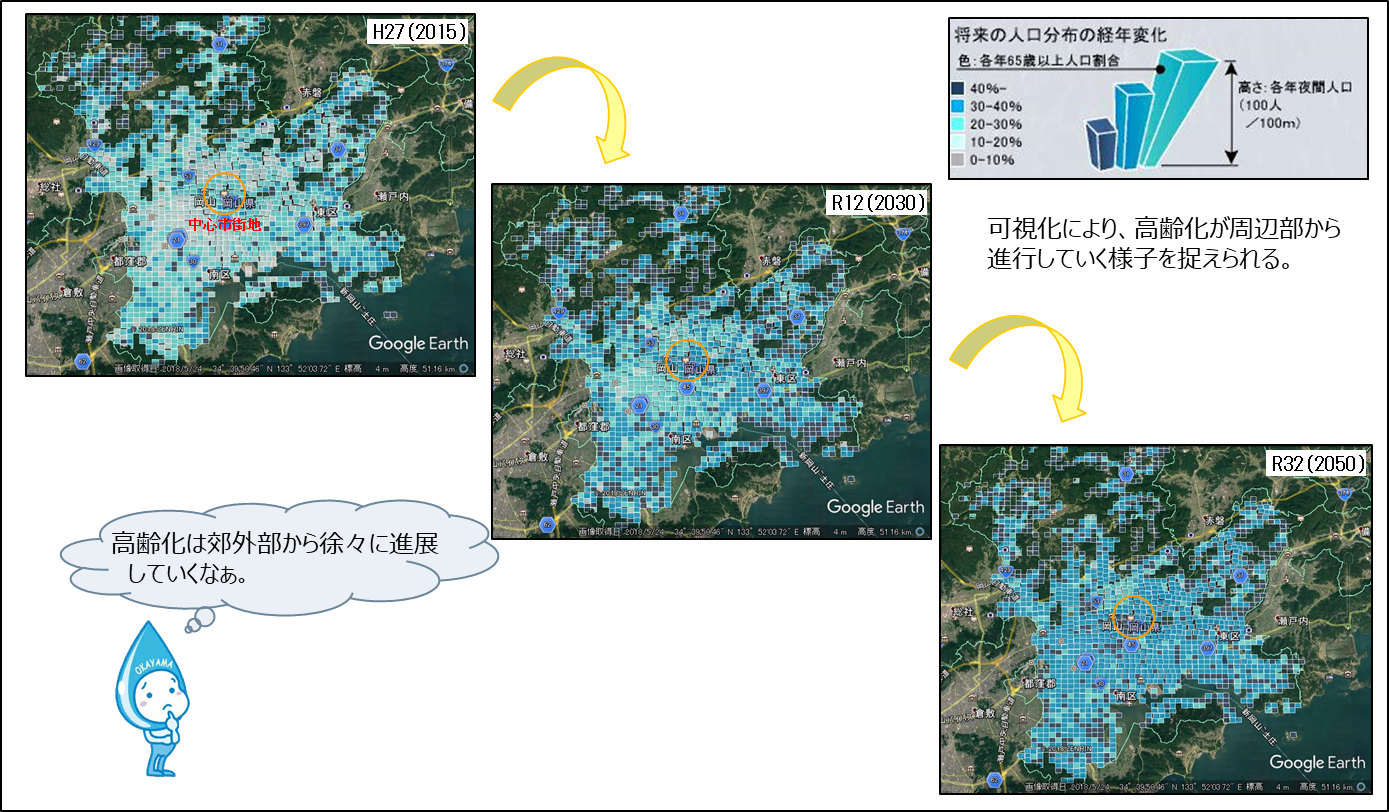 岡山県岡山市の事例