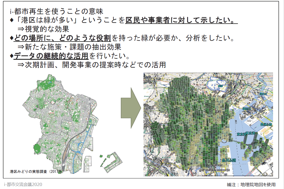 東京都港区の事例